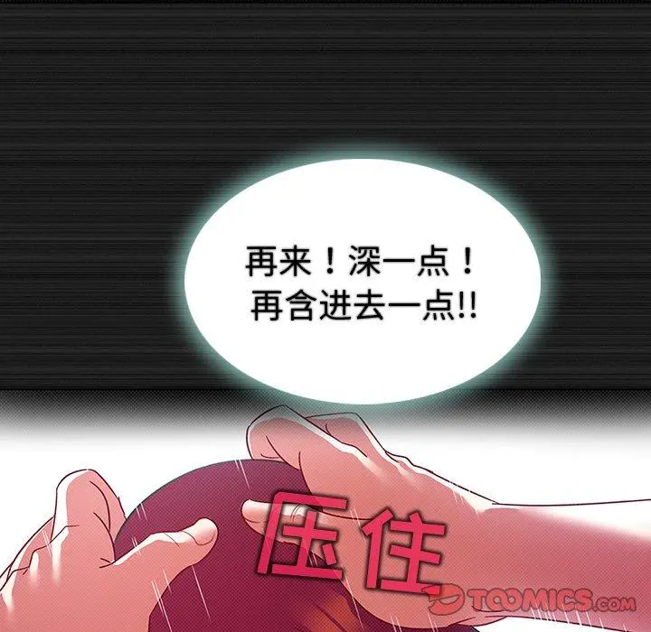我的老婆是模特 - 第13话 - page 46