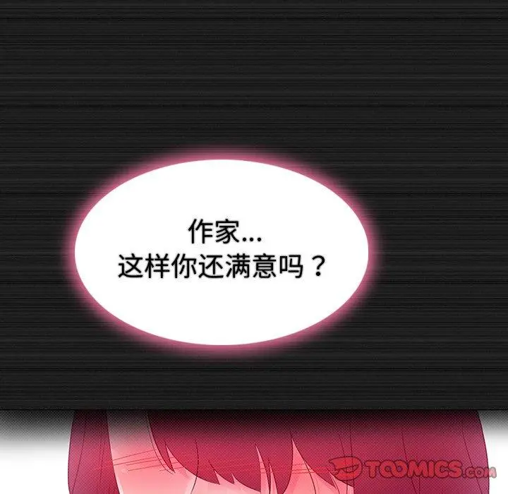 我的老婆是模特 - 第13话 - page 50