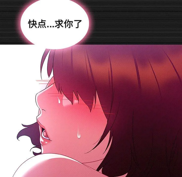 我的老婆是模特 - 第13话 - page 55