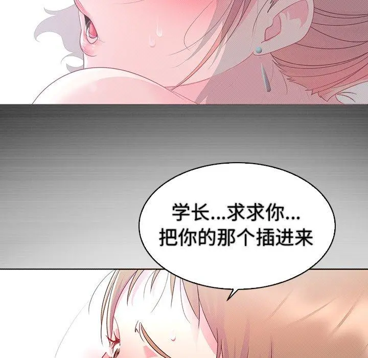 我的老婆是模特 - 第13话 - page 57