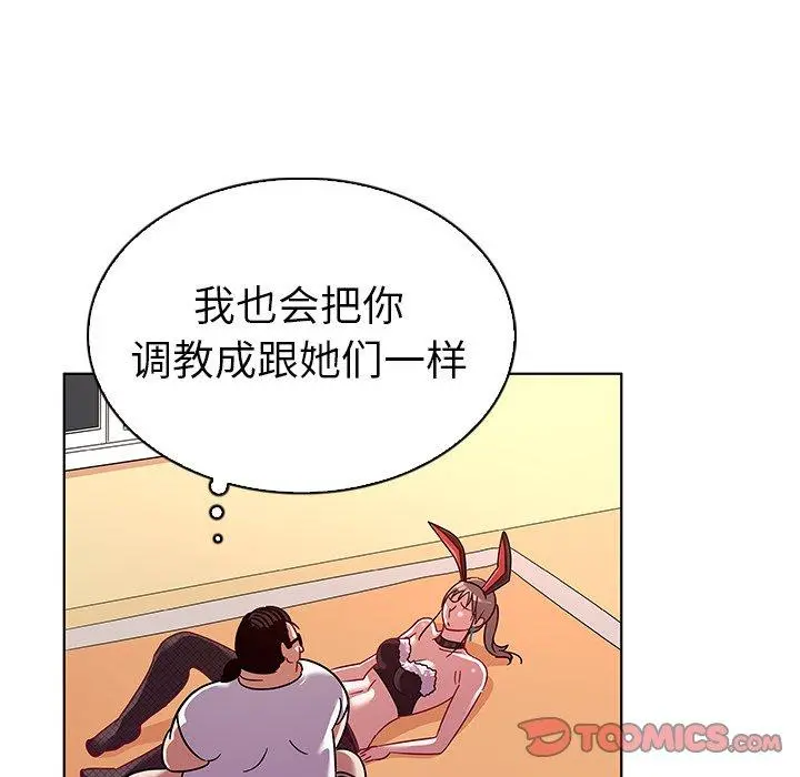 我的老婆是模特 - 第13话 - page 62
