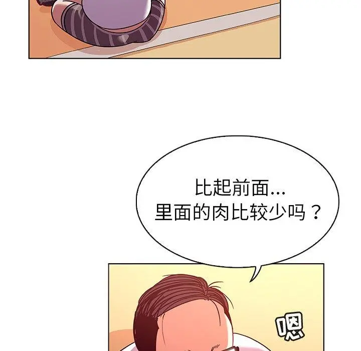 我的老婆是模特 - 第13话 - page 63
