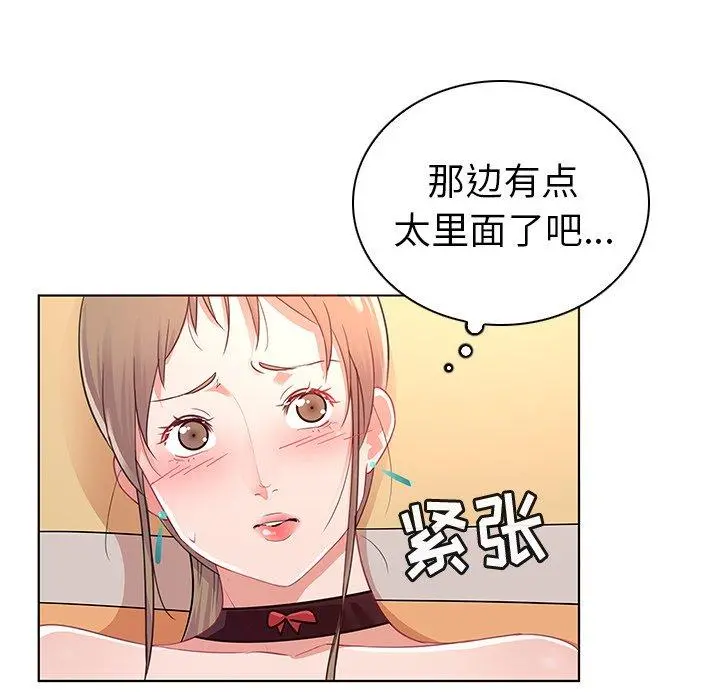 我的老婆是模特 - 第13话 - page 67