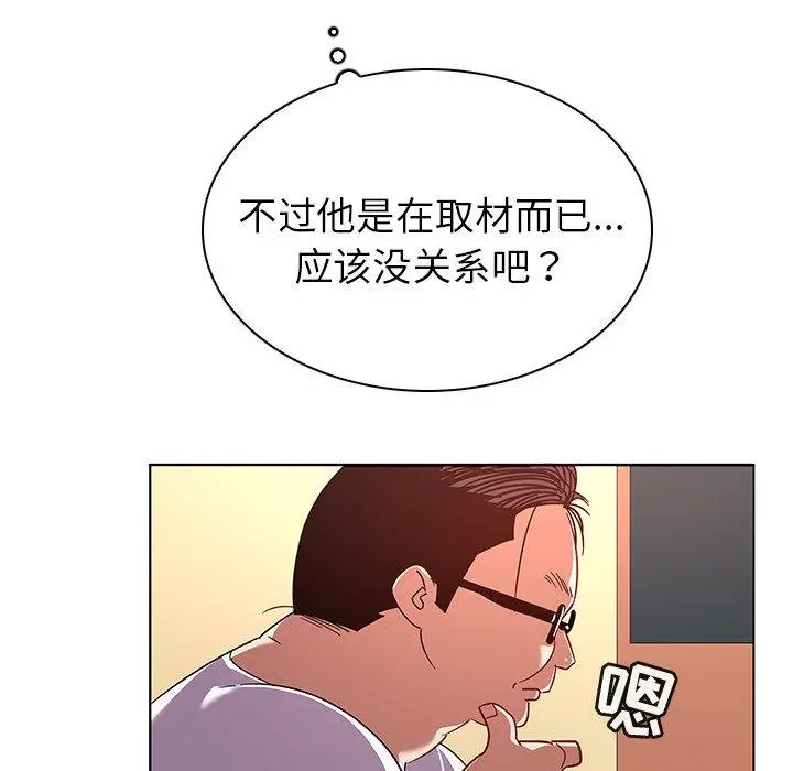 我的老婆是模特 - 第13话 - page 68