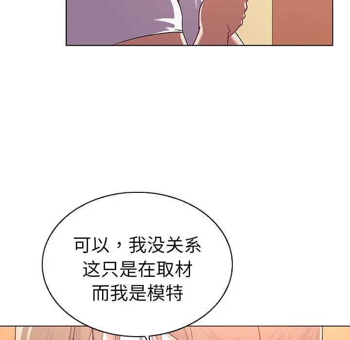 我的老婆是模特 - 第13话 - page 69