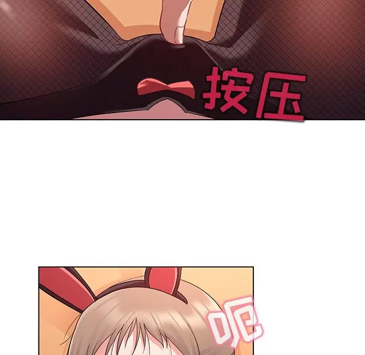 我的老婆是模特 - 第13话 - page 76