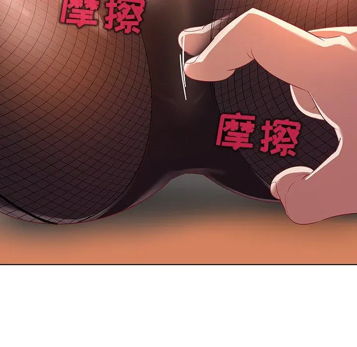 我的老婆是模特 - 第13话 - page 81