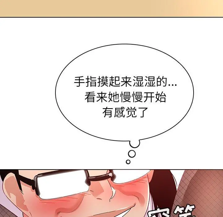 我的老婆是模特 - 第13话 - page 84