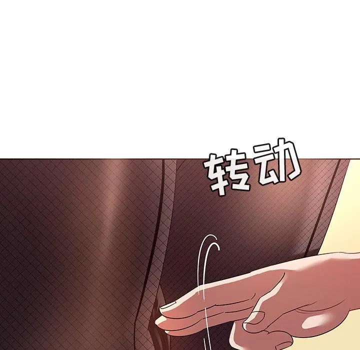 我的老婆是模特 - 第13话 - page 87
