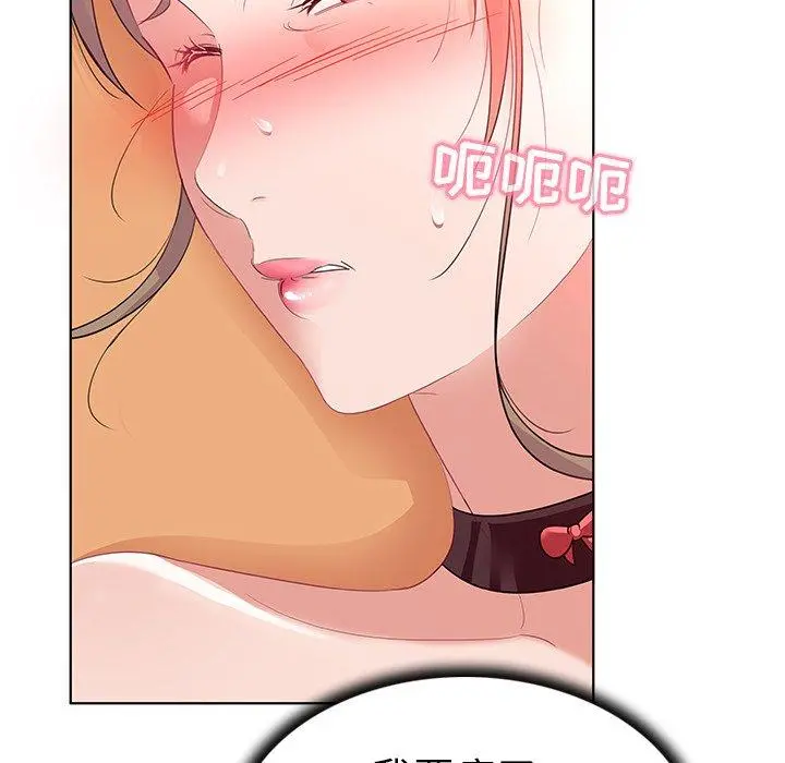 我的老婆是模特 - 第13话 - page 89