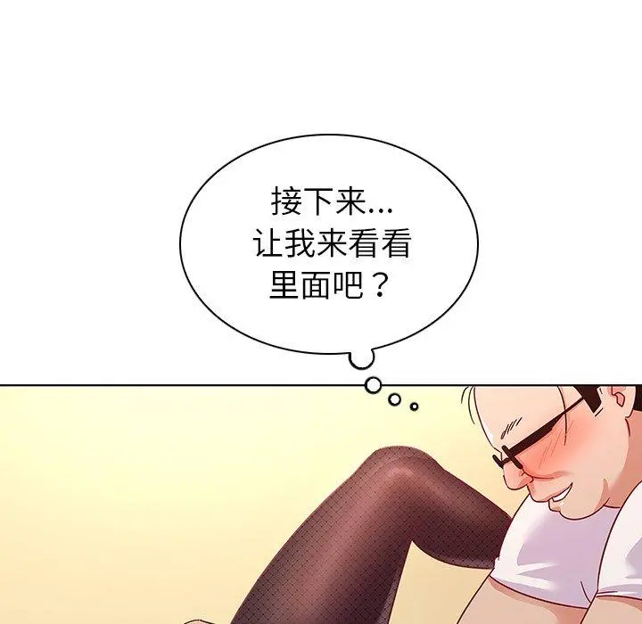 我的老婆是模特 - 第13话 - page 91