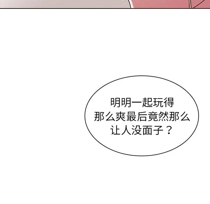 我的老婆是模特 - 第8话 - page 6