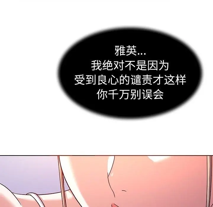 我的老婆是模特 - 第8话 - page 11