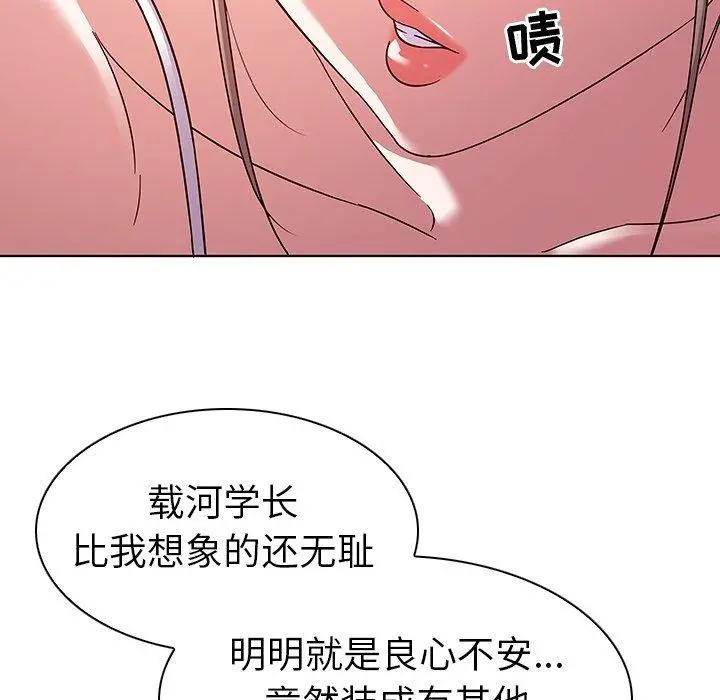 我的老婆是模特 - 第8话 - page 12