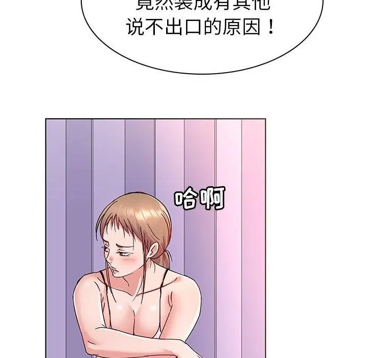 我的老婆是模特 - 第8话 - page 13