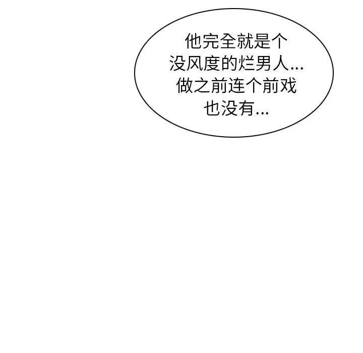 我的老婆是模特 - 第8话 - page 15