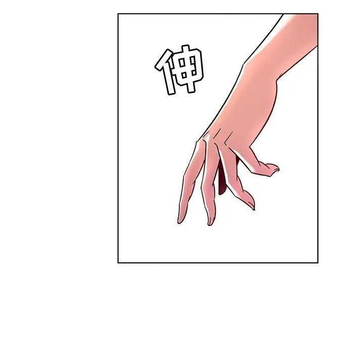 我的老婆是模特 - 第8话 - page 16