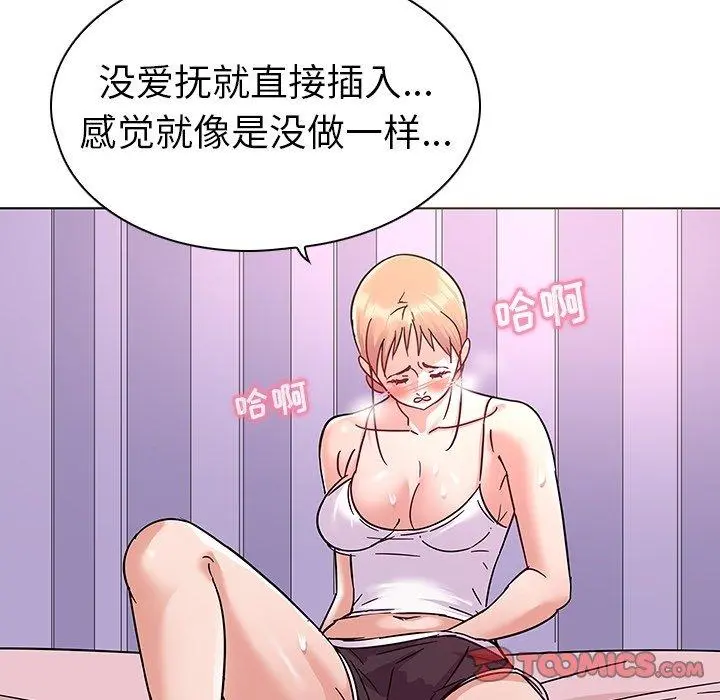 我的老婆是模特 - 第8话 - page 20