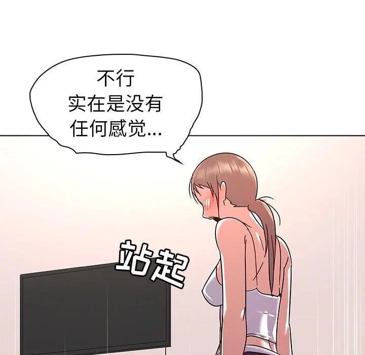 我的老婆是模特 - 第8话 - page 23
