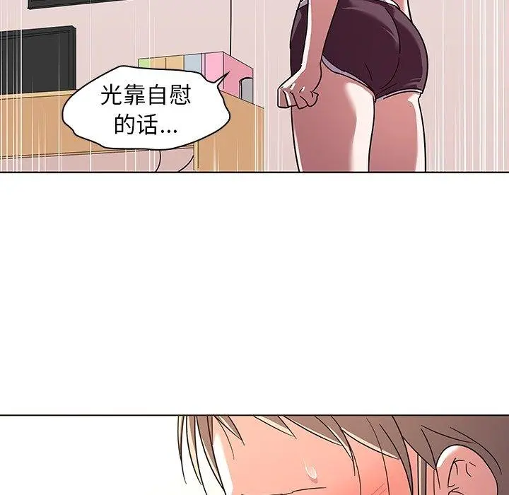 我的老婆是模特 - 第8话 - page 24