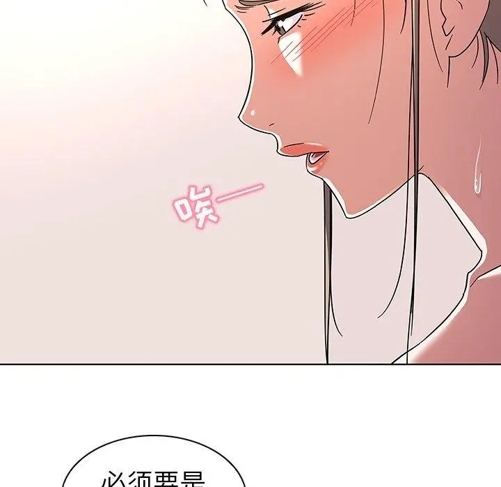 我的老婆是模特 - 第8话 - page 25