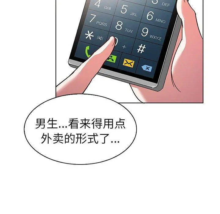 我的老婆是模特 - 第8话 - page 28