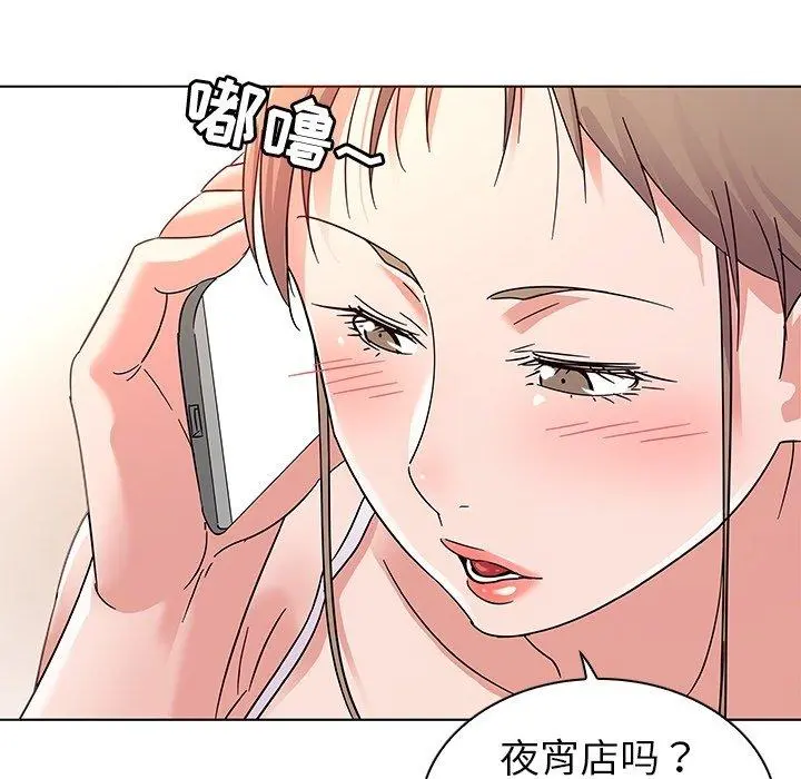我的老婆是模特 - 第8话 - page 29