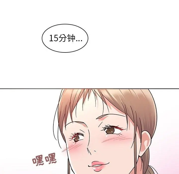 我的老婆是模特 - 第8话 - page 33