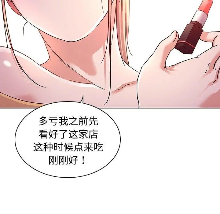 我的老婆是模特 - 第8话 - page 39
