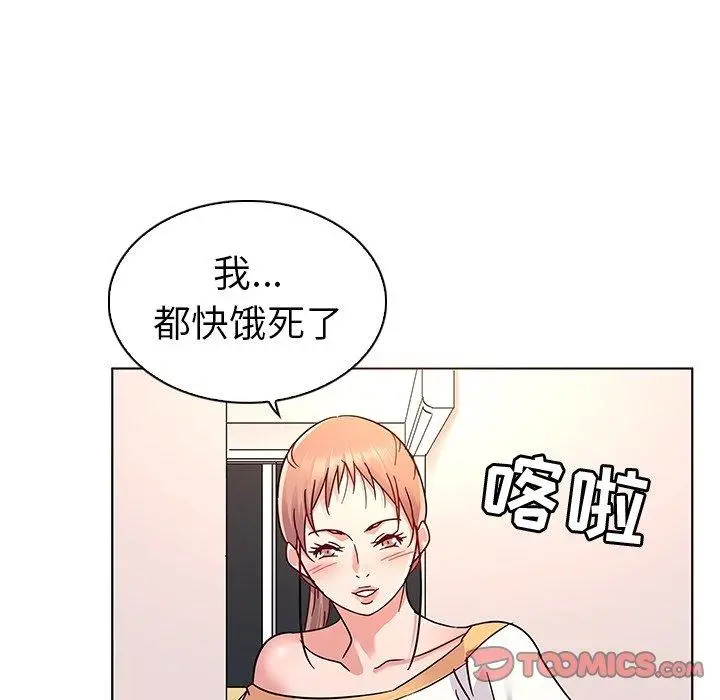 我的老婆是模特 - 第8话 - page 44
