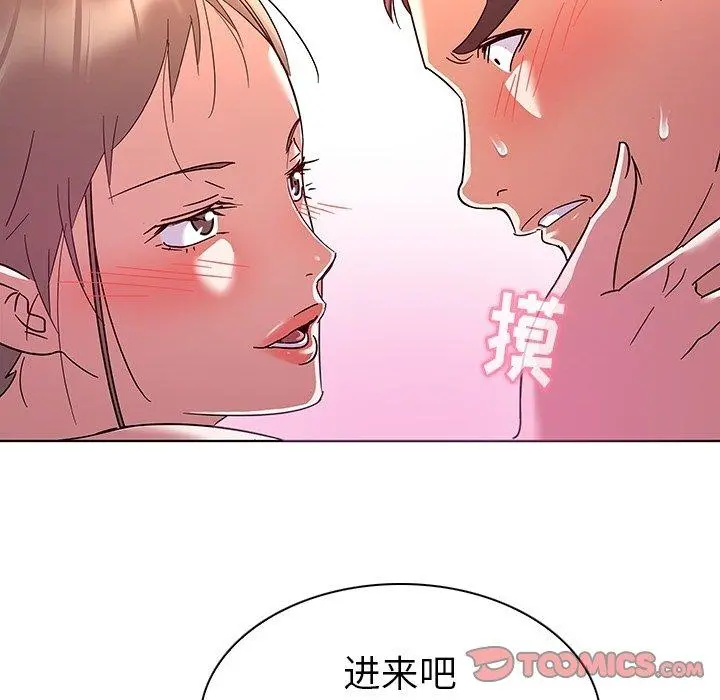 我的老婆是模特 - 第8话 - page 50