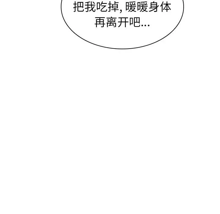 我的老婆是模特 - 第8话 - page 51