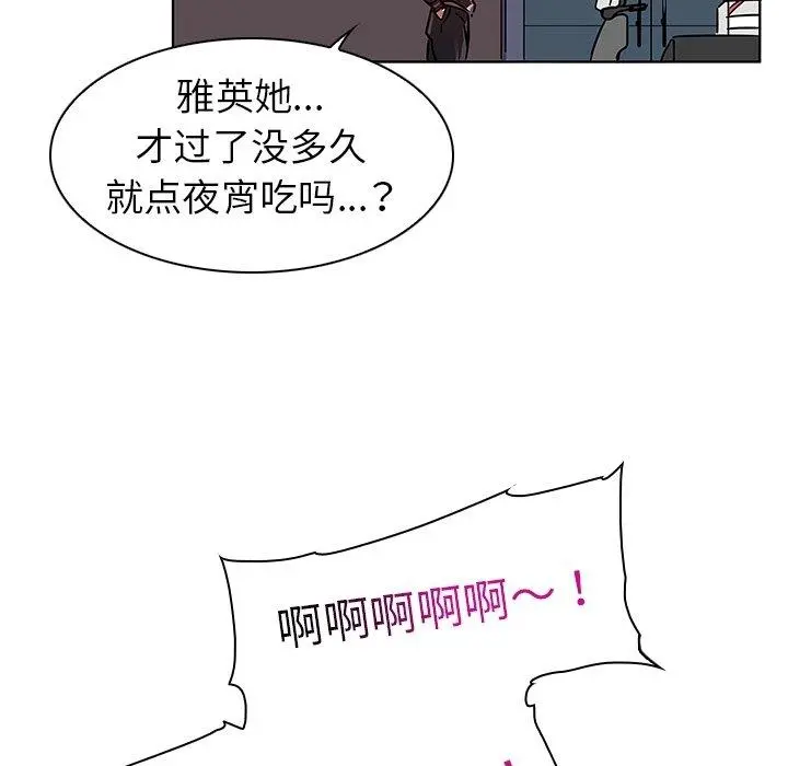 我的老婆是模特 - 第8话 - page 54