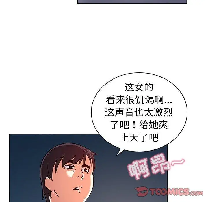 我的老婆是模特 - 第8话 - page 56