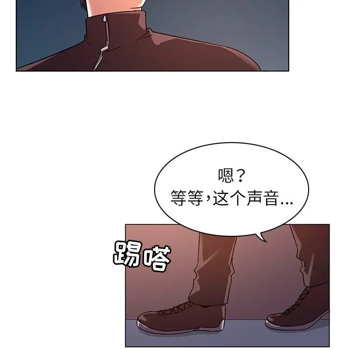 我的老婆是模特 - 第8话 - page 57