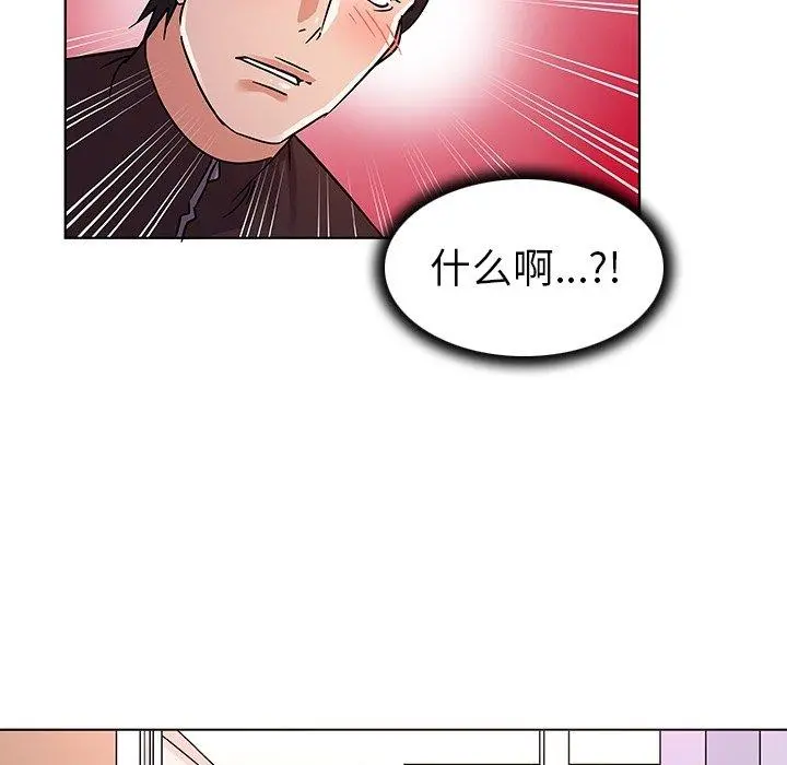 我的老婆是模特 - 第8话 - page 60