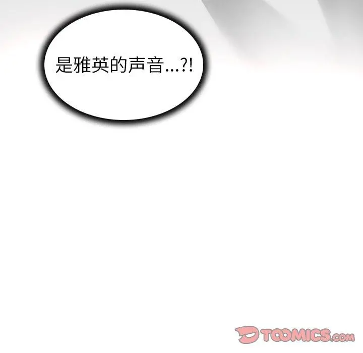 我的老婆是模特 - 第8话 - page 62