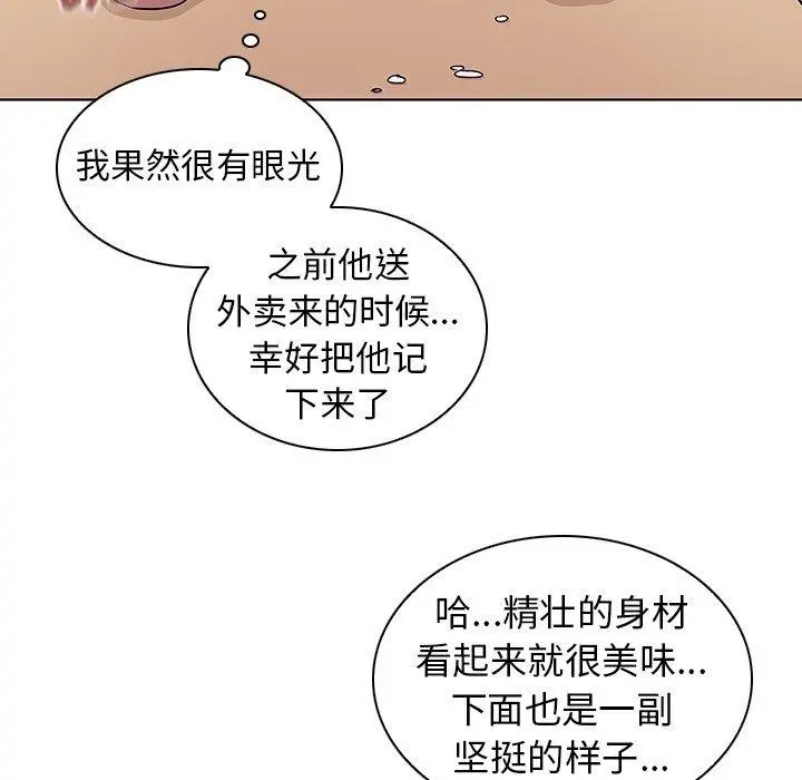 我的老婆是模特 - 第8话 - page 64