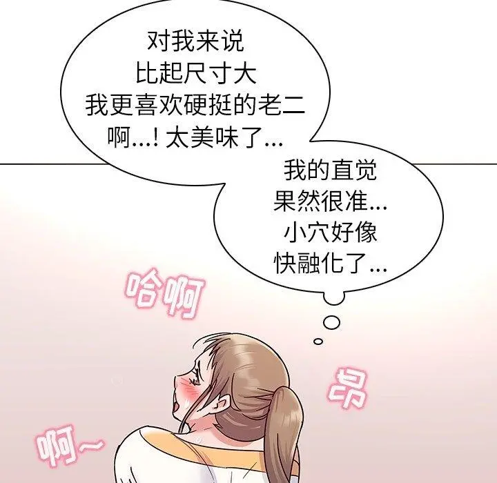 我的老婆是模特 - 第8话 - page 66
