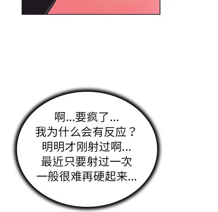 我的老婆是模特 - 第8话 - page 71