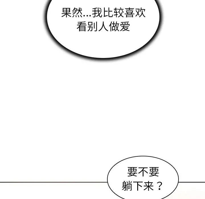 我的老婆是模特 - 第8话 - page 78