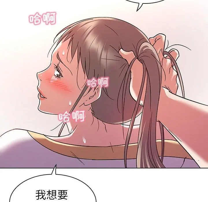 我的老婆是模特 - 第8话 - page 79