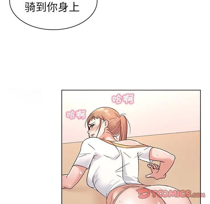 我的老婆是模特 - 第8话 - page 80