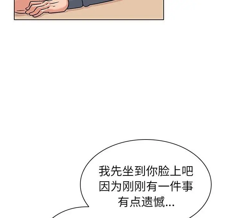 我的老婆是模特 - 第8话 - page 83
