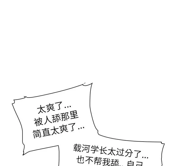 我的老婆是模特 - 第8话 - page 89