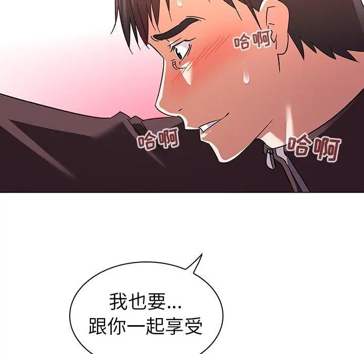 我的老婆是模特 - 第8话 - page 100