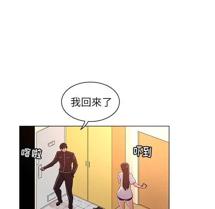 我的老婆是模特 - 第24话 - page 10