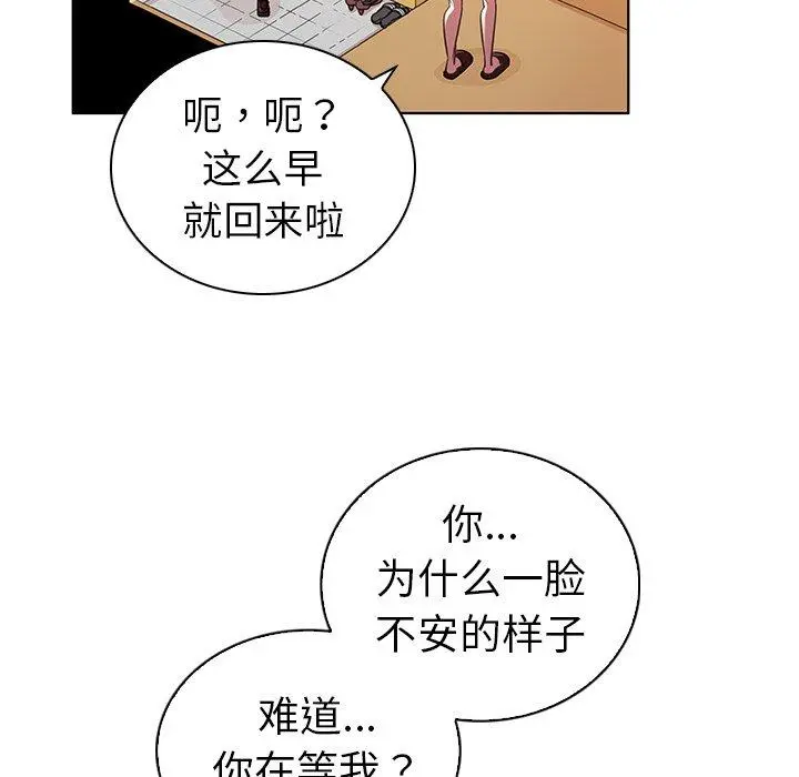 我的老婆是模特 - 第24话 - page 11