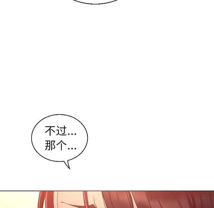 我的老婆是模特 - 第24话 - page 13