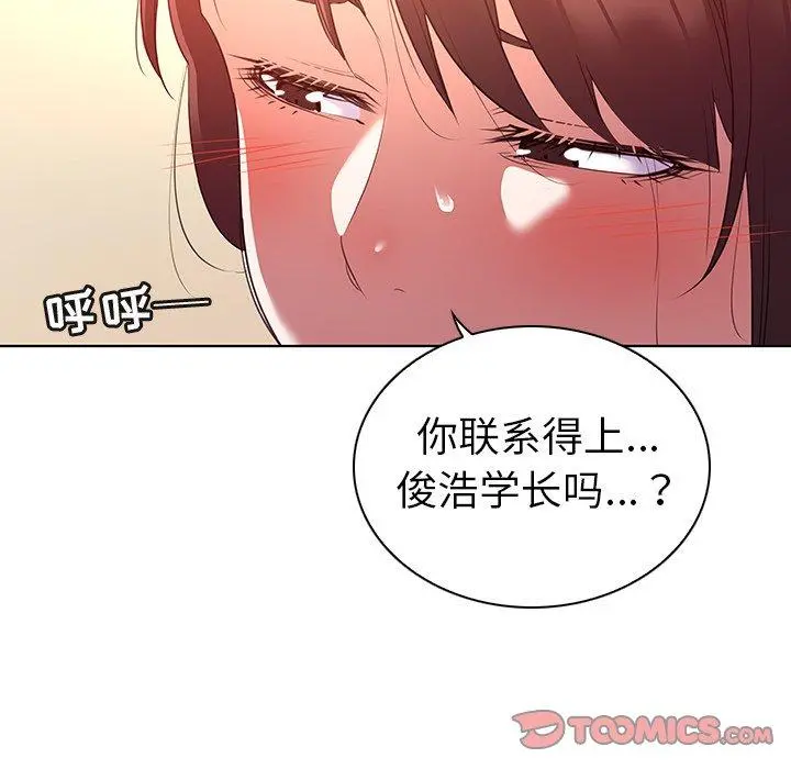 我的老婆是模特 - 第24话 - page 14